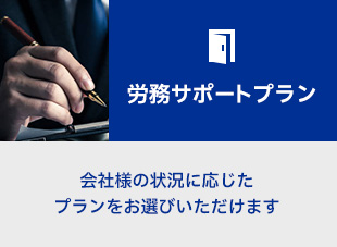 社労士 西川事務所(三鷹市)|初回面談無料